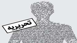CRM، تكنولوژی، استراتژی يا فلسفه سازمانی؟