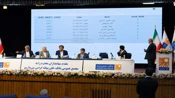 مجمع عمومی عادی و فوق‌العاده 1404