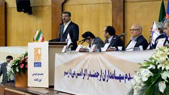 مجمع عمومی فوق العاده ۱۳۹۵