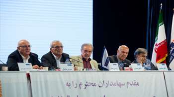 مجمع عمومی عادی و فوق‌العاده ۱۳۹۸