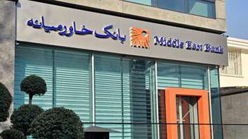 شعبه زعفرانیه
