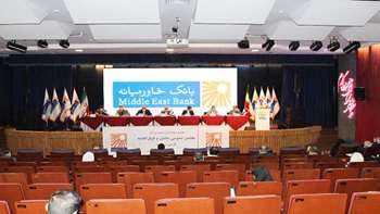 مجمع عمومی عادی و فوق‌العاده ۱۳۹۹