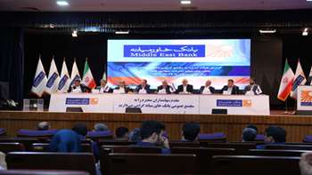 مجمع عمومی عادی و فوق‌العاده ۱۴۰۲