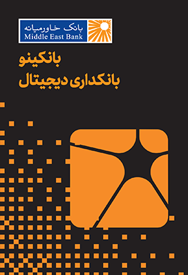 بانکینو