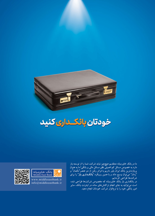 خودتان بانکداری کنید