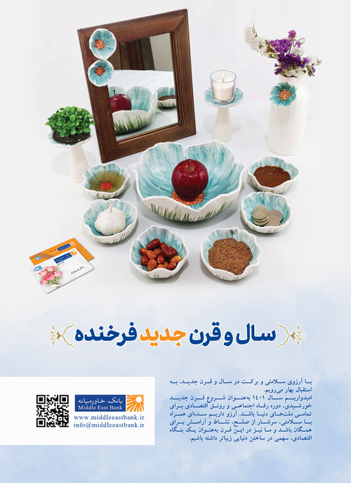 نوروز ۱۴۰۱
