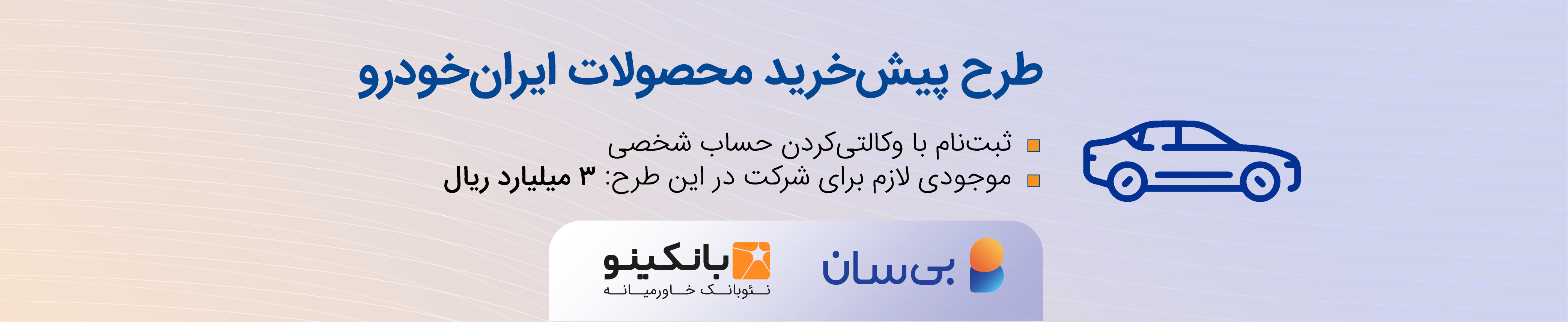 حساب وکالتی