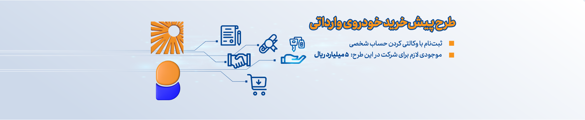 حساب وکالتی