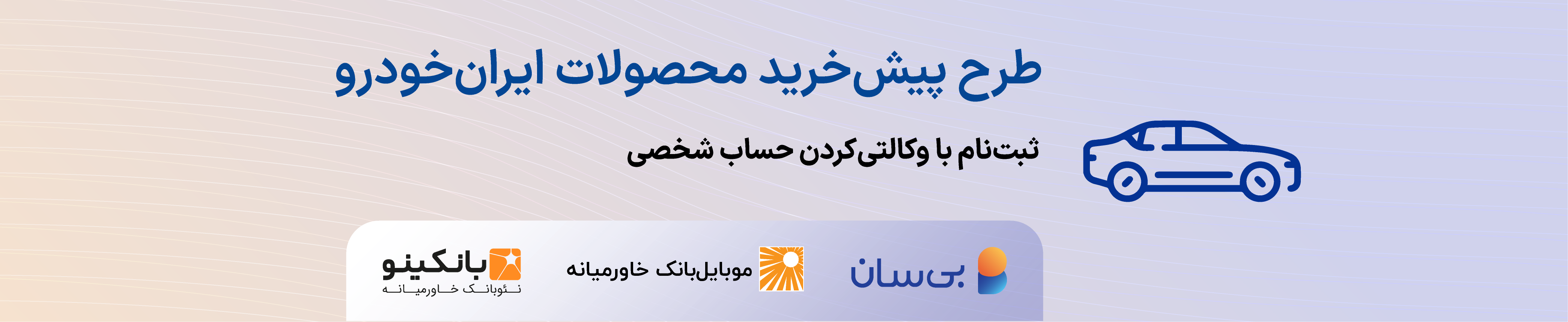 حساب وکالتی