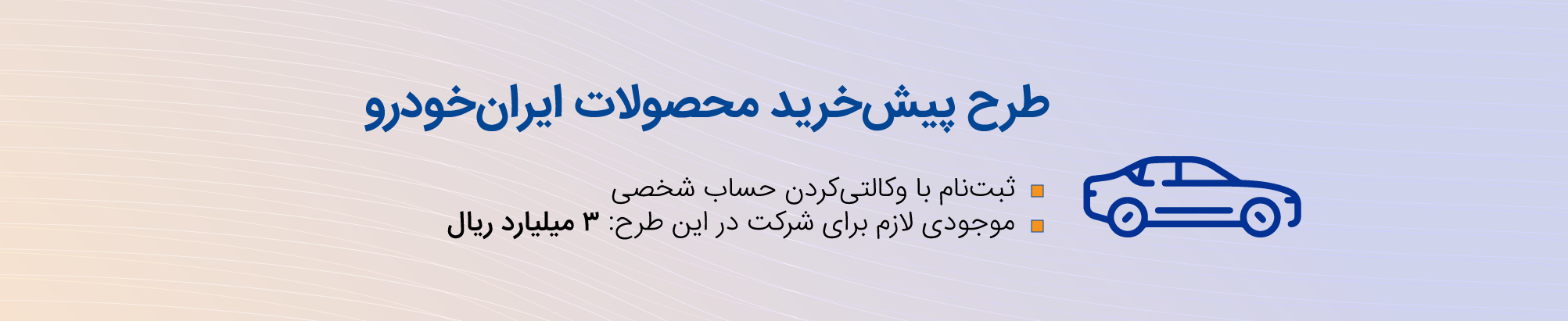 حساب وکالتی