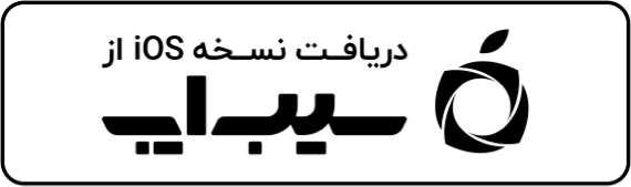 سیب آپ
